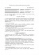 Договор на услуги гейм-продюсера или проектного менеджера изображение 1
