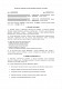 Договор на создание системы внутренних достижений и наград изображение 1