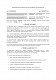 Договор на консультирование по вопросам гейм-баланса и экономики игры изображение 1