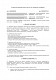 Договор на размещение игрового контента на стриминговых платформах изображение 1