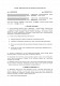 Договор с киберспортсменом или стримером на продвижение игры изображение 1