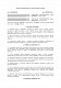Договор на подбор персонала (с рекрутинговым агентством) изображение 1