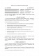 Договір на послуги з формування кадрового резерву зображення 1