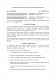 Договор на создание кастомного стартап-дашборда или аналитики изображение 1