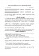 Договор на реализацию пилотного проекта с корпорацией или инвестором изображение 1