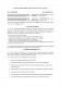 Договор на разработку нейронной сети или ML-модели для стартапа изображение 1