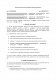 Договір з продуктовим менеджером або growth-хакером зображення 1