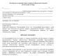 Договор коммерческого представительства финансовой компании (Агентский договор) изображение 1