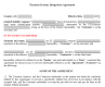 Payment Systems Integration Agreement зображення 1