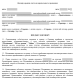 Договор аренды системы капельного орошения изображение 1