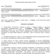 Договор аренды пароконвектоматов изображение 1