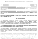 Договор аренды гриль-оборудования (скамья-гриль, электрогриль) изображение 1