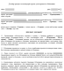 Договор аренды саламандера (гриль для верхнего обжигания) изображение 1
