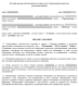 Договор аренды оборудования для перевода (синхронный перевод, радионаушники) изображение 1