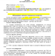 Договор о неразглашении конфиденциальной информации (NDA) компания-работник изображение 1