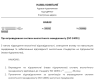 Наказ про впровадження системи екологічного менеджменту (ISO 14001) зображення 1