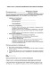 Согласие на участие в клинических испытаниях новых медицинских препаратов изображение 1