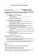 Согласие на установку видеонаблюдения изображение 1
