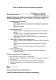 Согласие на обработку данных для предотвращения мошенничества изображение 1