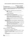 Згода на встановлення та використання систем контролю доступу зображення 1