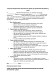 Согласие на использование персональных данных для организации питания в школе изображение 1