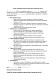 Согласие на обработку медицинских данных для социальных услуг изображение 1