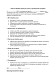 Согласие на обработку данных для участия в партнерских программах изображение 1