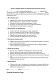 Согласие на обработку данных для обеспечения контроля доступа изображение 1