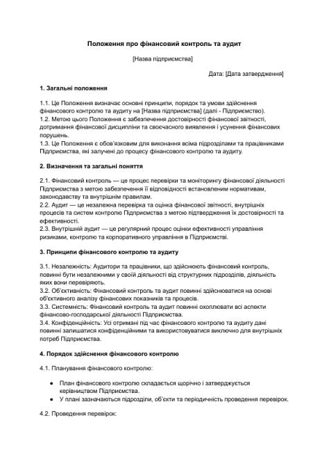 Положення про фінансовий контроль та аудит зображення 1