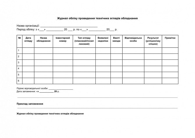 Журнал обліку проведення технічних оглядів обладнання зображення 1