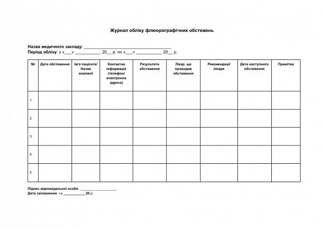 Журнал обліку флюорографічних обстежень зображення 1