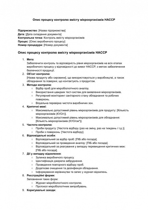 Опис процесу контролю вмісту мікроорганізмів HACCP зображення 1