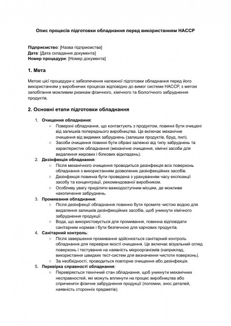 Опис процесів підготовки обладнання перед використанням HACCP зображення 1