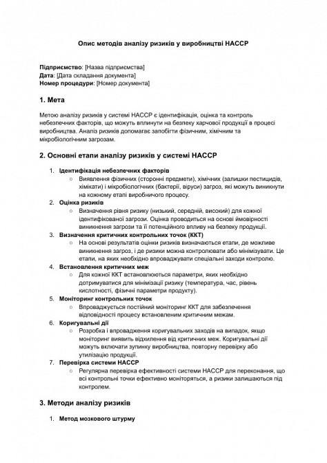 Опис методів аналізу ризиків у виробництві HACCP зображення 1