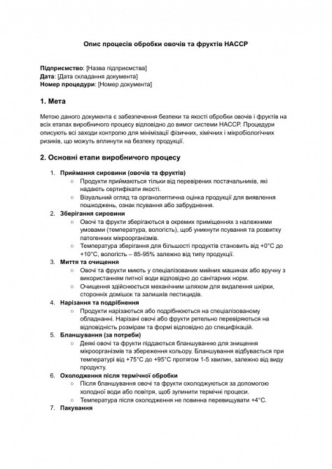 Опис процесів обробки овочів та фруктів HACCP зображення 1