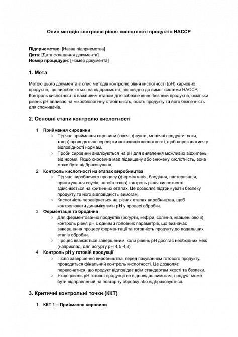 Опис методів контролю рівня кислотності продуктів HACCP зображення 1
