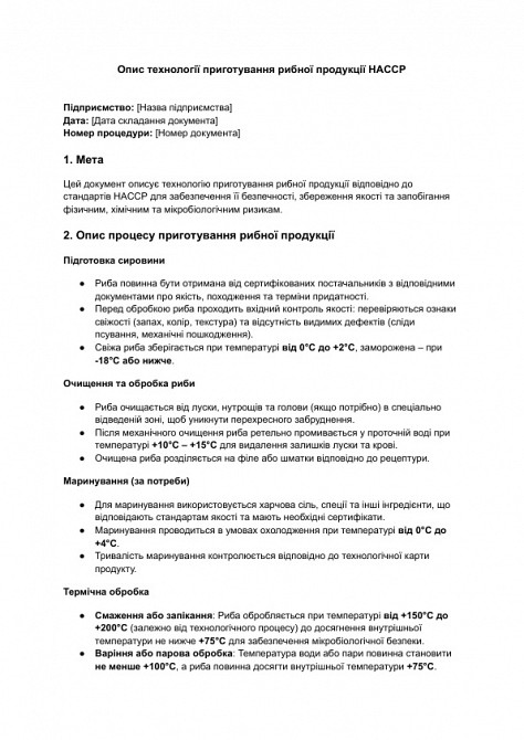 Опис технології приготування рибної продукції HACCP зображення 1