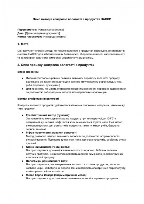 Опис методів контролю вологості в продуктах HACCP зображення 1