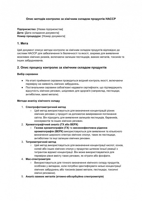 Опис методів контролю за хімічним складом продуктів HACCP зображення 1