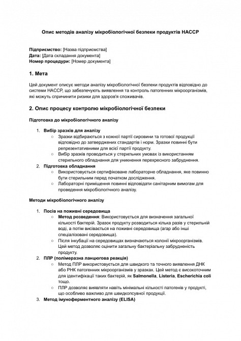 Опис методів аналізу мікробіологічної безпеки продуктів HACCP зображення 1