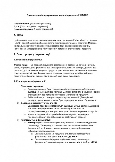 Опис процесів дотримання умов ферментації HACCP зображення 1