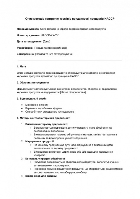 Опис методів контролю термінів придатності продуктів HACCP зображення 1