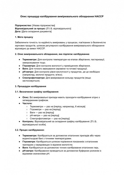 Опис процедур калібрування вимірювального обладнання HACCP зображення 1