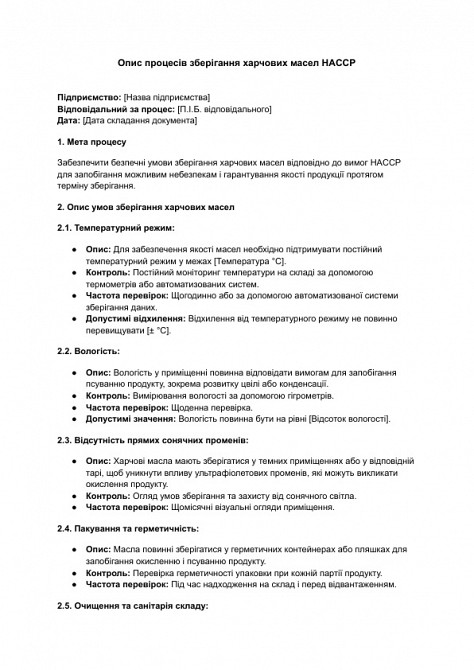 Опис процесів зберігання харчових масел HACCP зображення 1