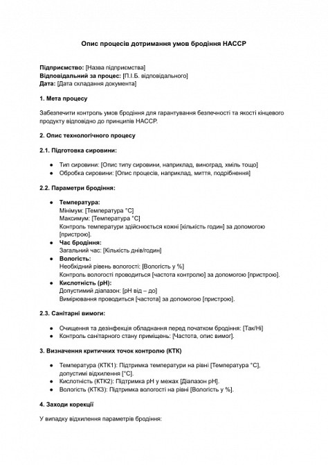 Опис процесів дотримання умов бродіння HACCP зображення 1