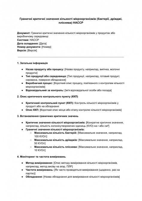 Граничні критичні значення кількості мікроорганізмів (бактерії, дріжджі, пліснява) HACCP зображення 1