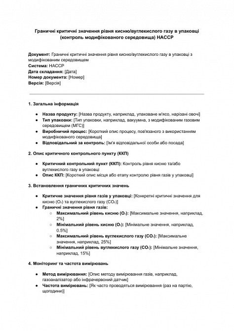 Граничні критичні значення рівня кисню/вуглекислого газу в упаковці (контроль модифікованого середовища) HACCP зображення 1