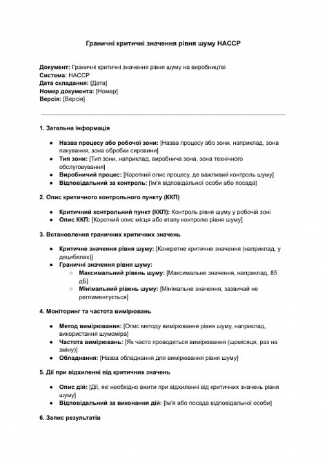 Граничні критичні значення рівня шуму HACCP зображення 1