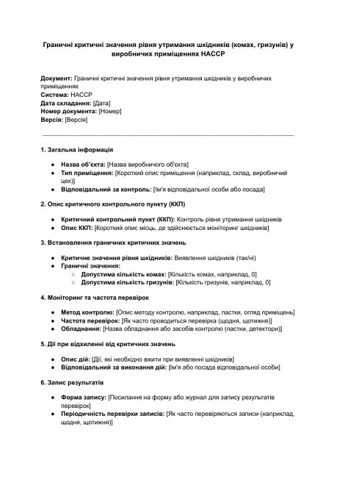 Граничні критичні значення рівня утримання шкідників (комах, гризунів) у виробничих приміщеннях HACCP зображення 1