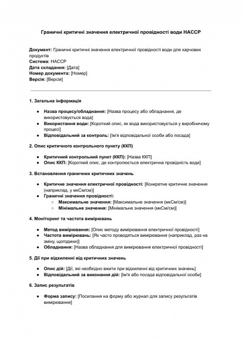 Граничні критичні значення електричної провідності води HACCP зображення 1